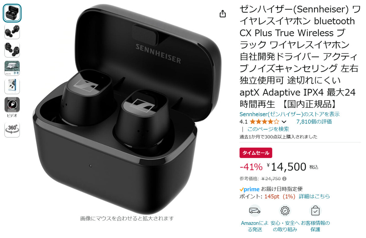 aptx ストア イヤホン bluetooth 電源 切れる