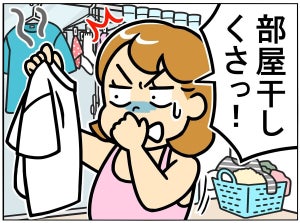 【間違い探し】異様な生乾き臭 編 - 10秒で見つけたら最強かも! 間違いだらけの新入社員