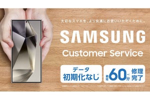 ドコモショップ ラゾーナ川崎店に「Galaxyリペアコーナー」が9月30日オープン