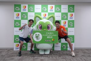 【ポケモン】ニャオハが「テニスキッズアンバサダー」に! 松岡修造氏と就任式へ