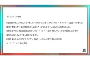 【TGS2024】『アサクリ』新作などを紹介予定だったユービーアイソフトの公式番組が中止に