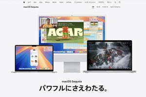 すぐにでもmacOS Sequoiaにアップデートするべき？ - iPhoneユーザーのためのMacのトリセツ