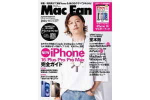 Mac Fan 2024年11月号発売！　特集は「iPhone 16シリーズ 完全ガイド」