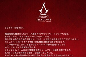 『アサシン クリード シャドウズ』、発売を2025年2月14日に延期