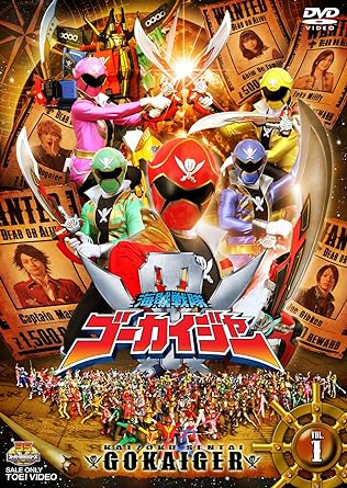 スーパー戦隊シリーズ 海賊戦隊ゴーカイジャー VOL.1【DVD】