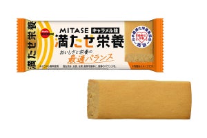 ブルボンから「MITASEキャラメル味」が発売 - 大豆パフの食感もアクセント