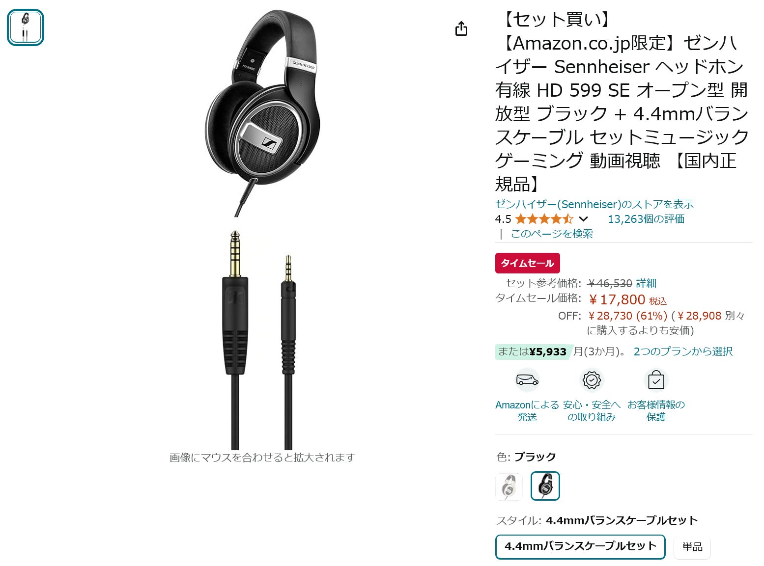 Amazon得報】ゼンハイザーのオープン型ヘッドホンと専用バランスケーブルのセットが61%オフの17,800円！ | マイナビニュース