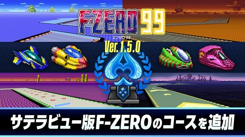 F-ZERO 99