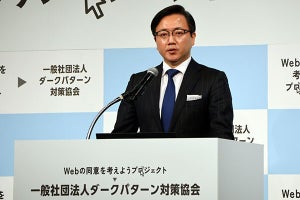 一般社団法人ダークパターン対策協会が発足 - Web同意の透明性向上やユーザー保護を目的に活動