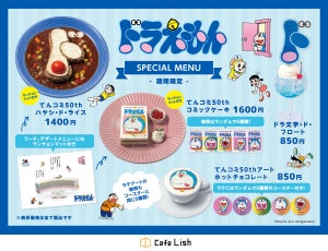 “ドラ文字”グルメも登場! てんとう虫コミックス50周年×Cafe Lish、限定メニューを提供