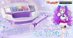 『Yes! プリキュア5GoGo!』Pretty Memoriesよりミルキィパレットが登場!