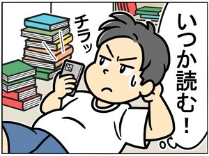 【間違い探し】いつか読むぞ 編 - 10秒で見つけたら最強かも! 間違いだらけの新入社員