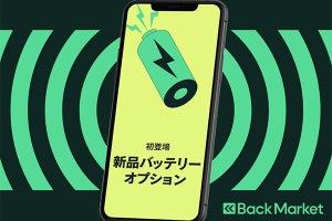 Back Market、リファービッシュ品購入時に新品バッテリーオプションが選択可能に