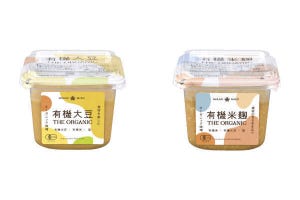 【8名様】有機原料を使用したオーガニック味噌󠄀『THE ORGANIC 有機大豆』と『THE ORGANIC 有機米麹』2種セット