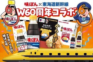 JR東海「ドクターイエロー味ぽん号(T4編成)」などミツカンとコラボ