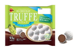 ブルボン、爽やかなシャインマスカットの味わいのトリュフチョコレート発売