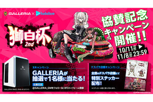 GALLERIAが『獅白杯2nd』に協賛、ドスパラ店舗でステッカー配布キャンペーンも
