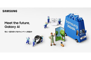 サムスン、「Galaxy」製品をおトクに購入できる「Samsung Week」を10月31日まで開催