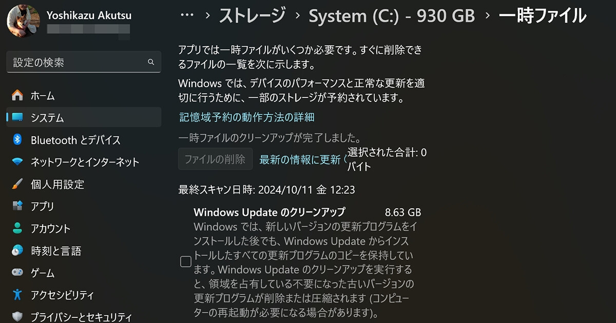 Windows Server 2022向け累積更新プログラム「KB5022842」不具合