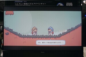 【TGS2024】講談社ゲームクリエイターズラボで『違う星のぼくら』と『ダレとカレも』を先行プレイ