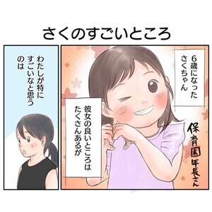 【マジですげえよ…】けん玉の練習に取り組み続ける6歳の女の子。ひたむきに努力する姿に「凄くて泣けちゃう」「すんばらしぃぃぃ」「諦めないは才能」と大反響