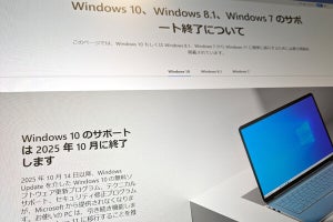 Windows 10のサポートが2025年10月14日に終了、IPAが注意喚起