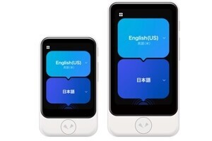 ポケトーク 、双方向の自動翻訳を搭載したAI通訳機の新モデル「S2」