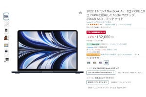 【Amazon得報】13インチMacBook Airの2022年モデルが11%オフの132,000円！