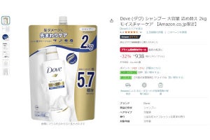 【Amazon得報】Doveシャンプー詰め替え用2kgが最安32%オフの938円！ 他のヘアケア製品もセール中！