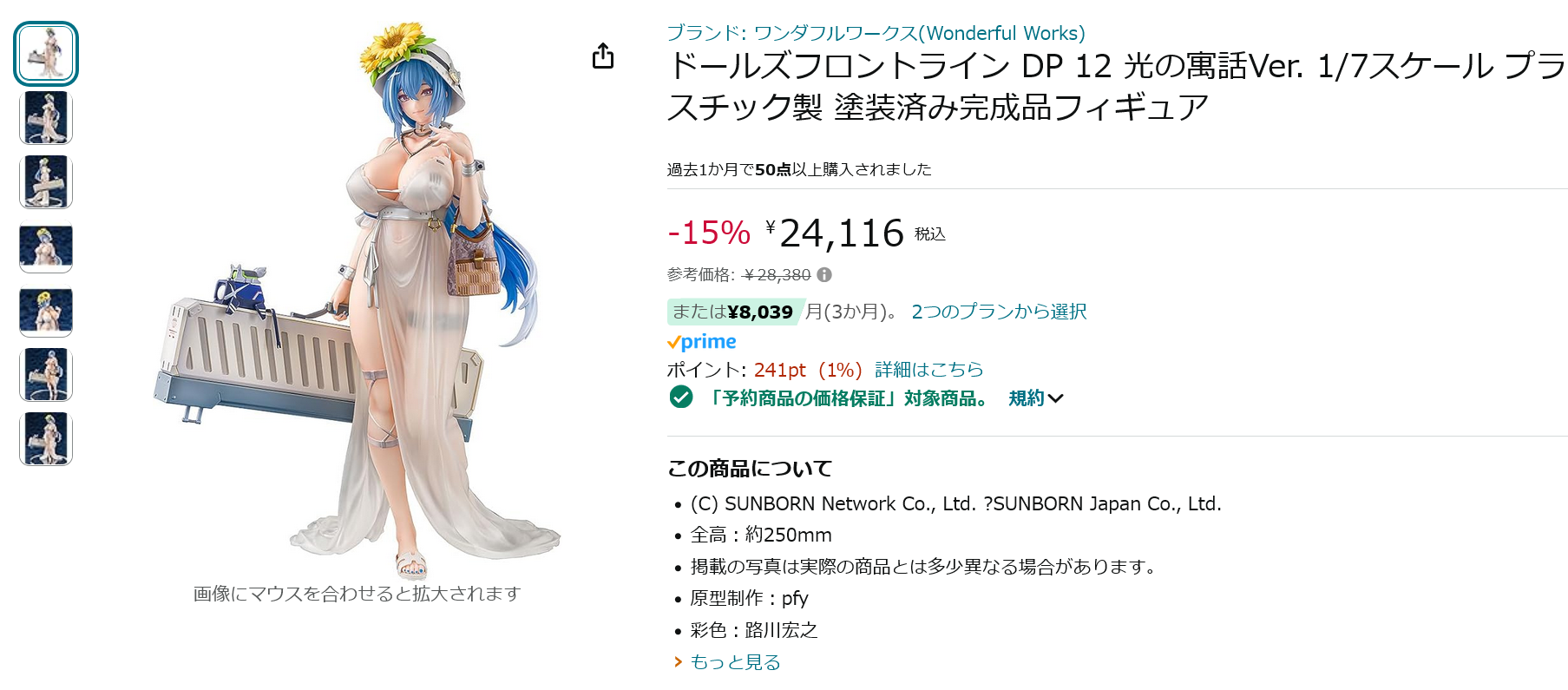 【Amazon得報】ドルフロ「DP 12 光の寓話Ver.」フィギュアが15%オフの24,116円で予約受付中！