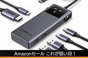 【Amazonプライム感謝祭】UGREEN、表示パネル付きのUSB-Cハブなどがお買い得！