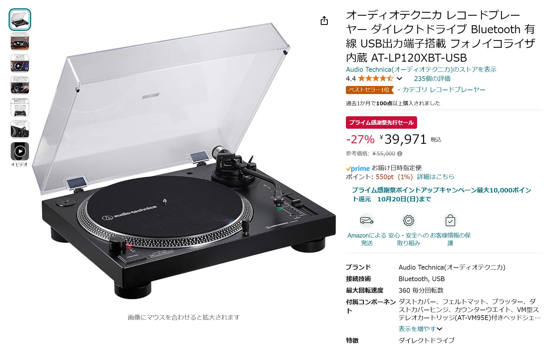 Amazon得報】オーテクのBT接続やUSB出力が可能なレコードプレイヤーがプライム会員限定で27%オフの39,971円！ | マイナビニュース