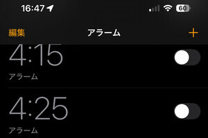 アラームを物理ボタンで停止できますか? - いまさら聞けないiPhoneのなぜ