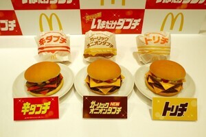 【マクドナルド】人気NO.1バーガーの期間限定シリーズ「いまだけダブチ」3種を食べてきた