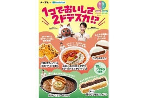 ファミマとメ～テレ「ドデスカ!」がコラボ! 東海地方限定でナポリタンなど5商品を発売