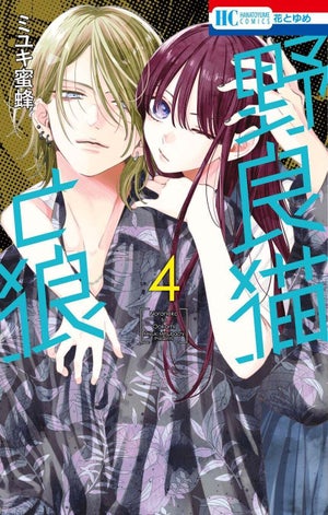 めちゃコミ、9月の「月間レビュー漫画ランキング-少女•女性漫画編-」を発表 - 1位は『高台家の人々』、2位は?