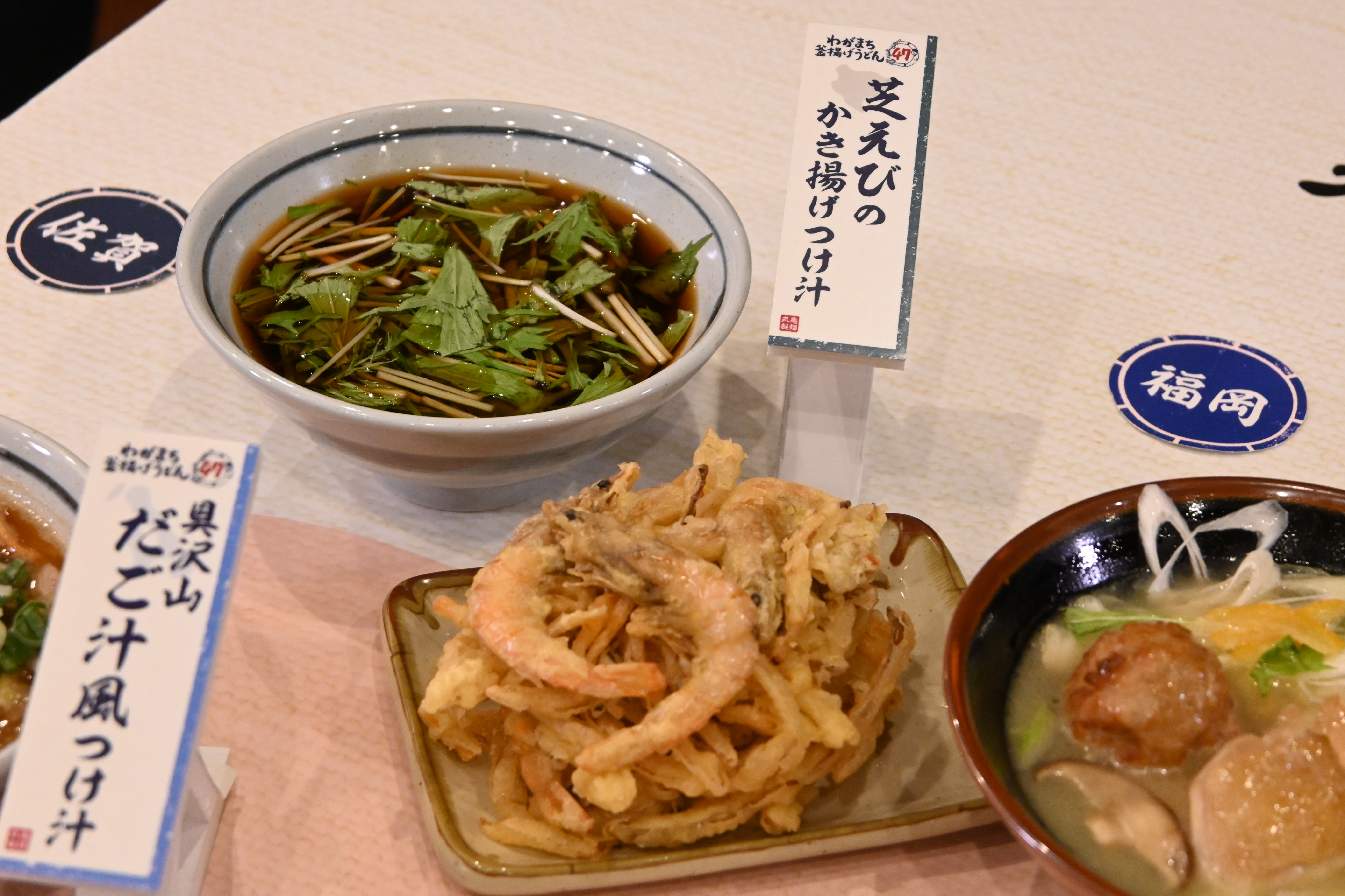 丸亀製麺】47都道府県のつけ汁登場!! 「わがまち釜揚げうどん47」価格や販売店舗はどこ? 地元のつけ汁をチェック | マイナビニュース