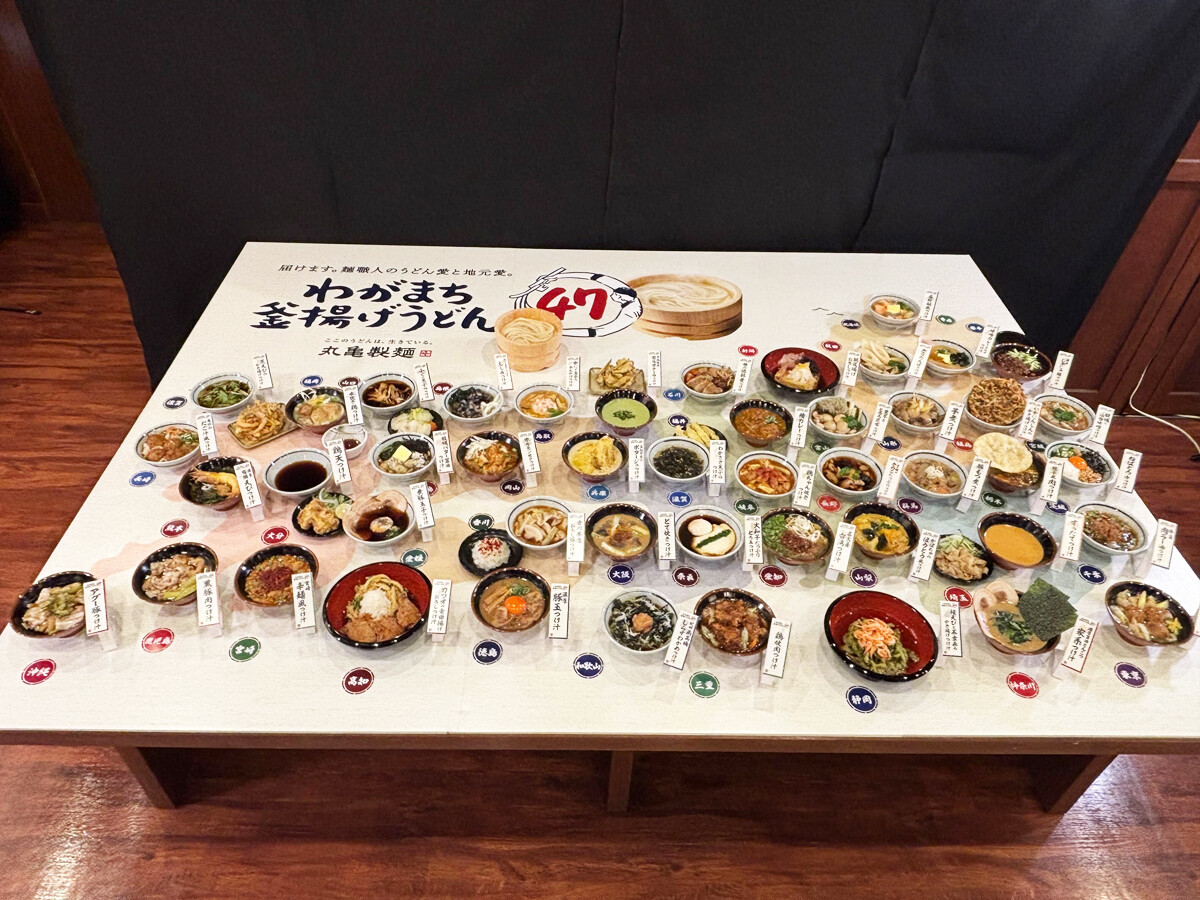 【丸亀製麺】47都道府県のつけ汁登場!! 「わがまち釜揚げうどん47」価格や販売店舗はどこ? 地元のつけ汁をチェック | マイナビニュース