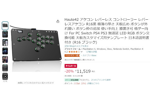 Amazon得報】PCやゲーム機で使用可能な格ゲー向けレバーレスアーケードコントローラーが20%オフの11,519円！ | マイナビニュース