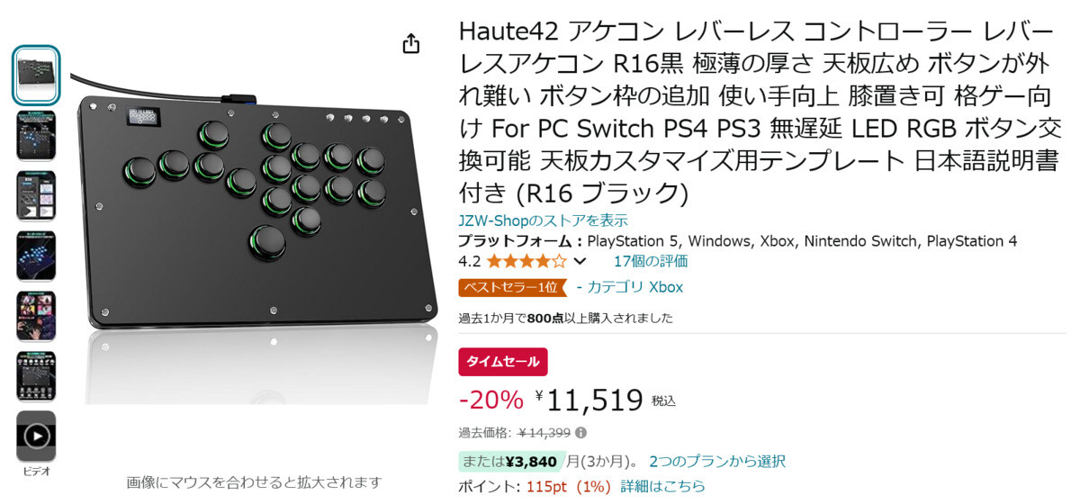 Amazon得報】PCやゲーム機で使用可能な格ゲー向けレバーレスアーケードコントローラーが20%オフの11,519円！ | マイナビニュース