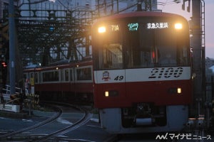 京急蒲田駅・京急川崎駅・横浜駅に「イブニング・ウィング号」停車