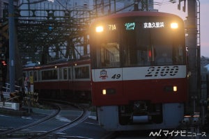 京急蒲田駅・京急川崎駅・横浜駅に「イブニング・ウィング号」停車