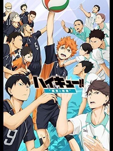 劇場版総集編 後編 『ハイキュー!! 勝者と敗者』