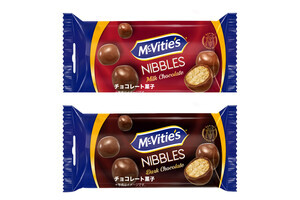 マクビティのチョコレート菓子・ニブルズ2種が食べ切りサイズで登場