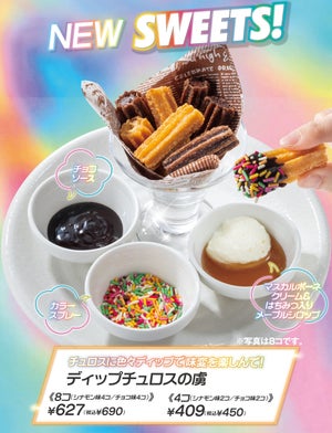 【食べたすぎるんですが】ガストに「チュロス」登場!  - 「これはわくわくするぅぅぅ」「めっちゃうまそう腹減ってきた」と話題