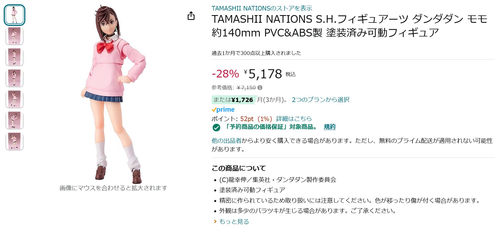 Amazon得報】ダンダダン「モモ」アクションフィギュアが28%オフ Amazon得報】ダンダダン「モモ」アクションフィギュアが28%オフ