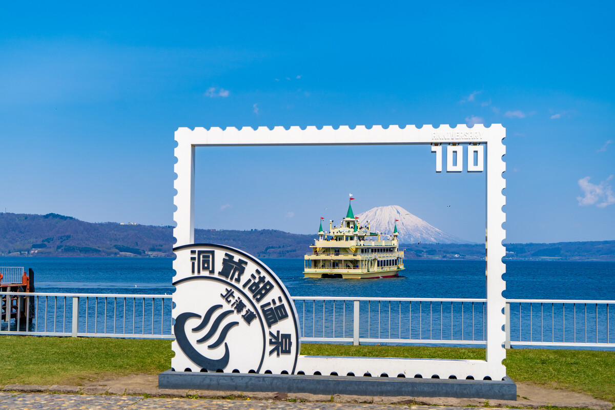 羊蹄山の絶景と新鮮ジェラートが有名な北海道洞爺湖町の牧場とは? 乗馬体験できるふるさと納税返礼品も ：マピオンニュース