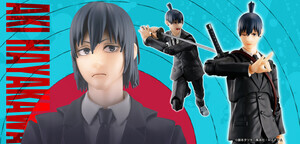 『チェンソーマン』S.H.Figuarts 早川アキが登場