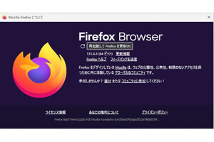 「Firefox 132」を試す - いくつかの描画性能の向上とmacOSでの挙動変化