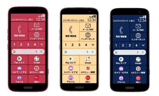 FCNT、約3年ぶりの「らくらくスマートフォン」新モデル「F-53E」を2025年1月下旬に発売 | マイナビニュース